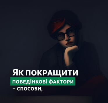 Как улучшить поведенческие факторы на сайте — эффективные способы