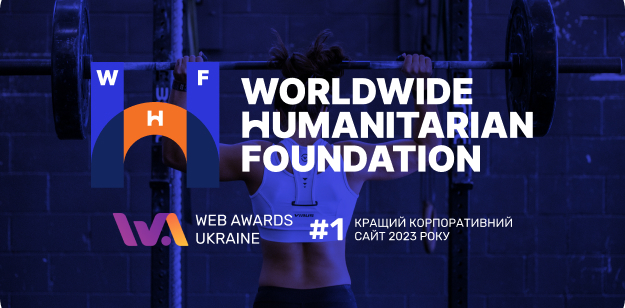 Сайт фонду Worldwide Humanitarian Foundation
