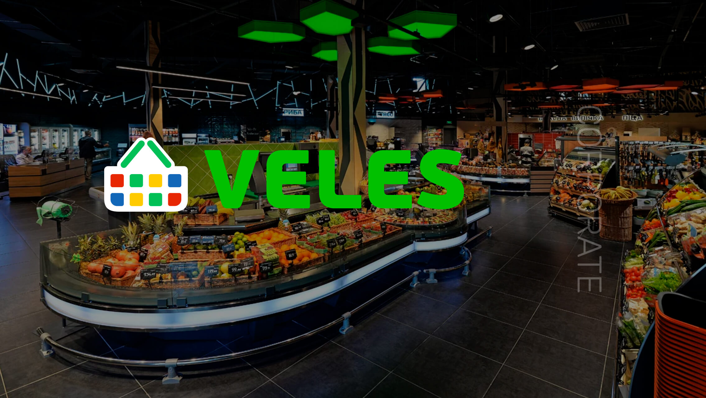 Розробка корпоративного сайту для мережі супермаркетів Veles