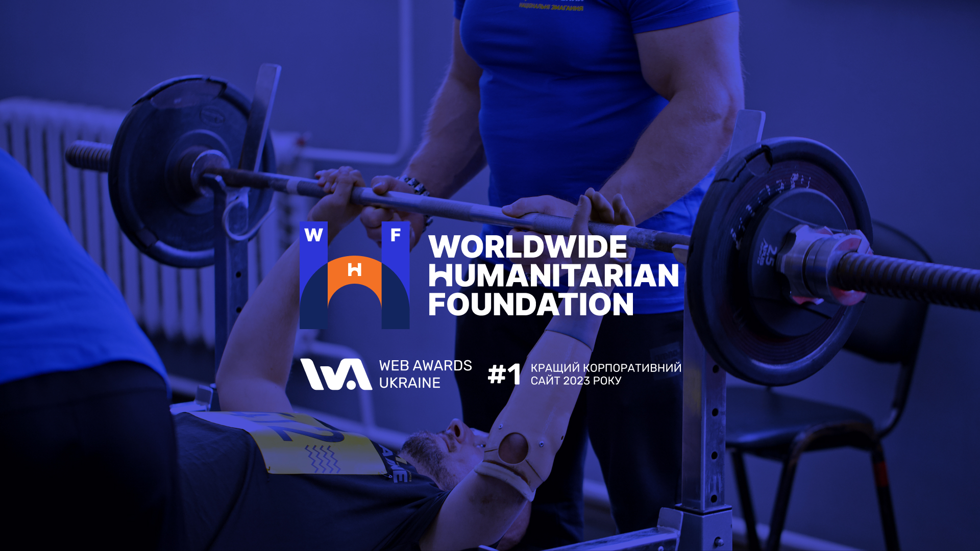 Сайт фонду Worldwide Humanitarian Foundation