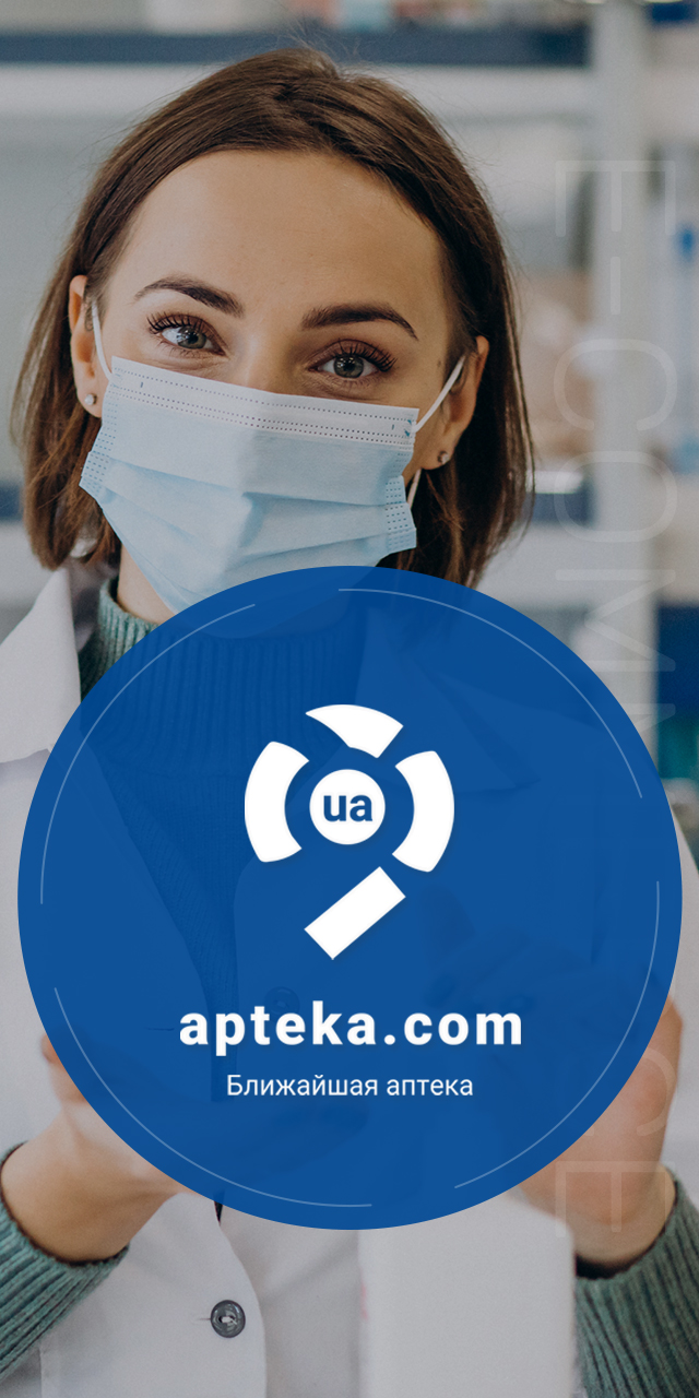 Створення інтернет магазину Apteka.com