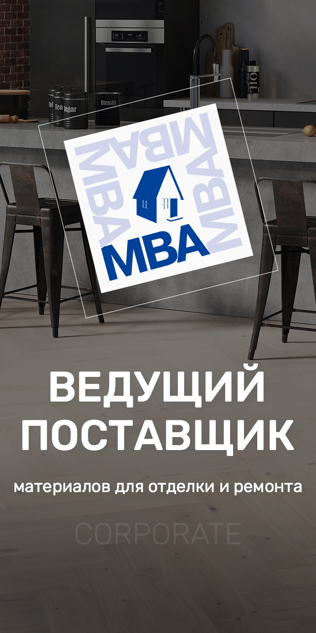 Создание корпоративного сайта MBA