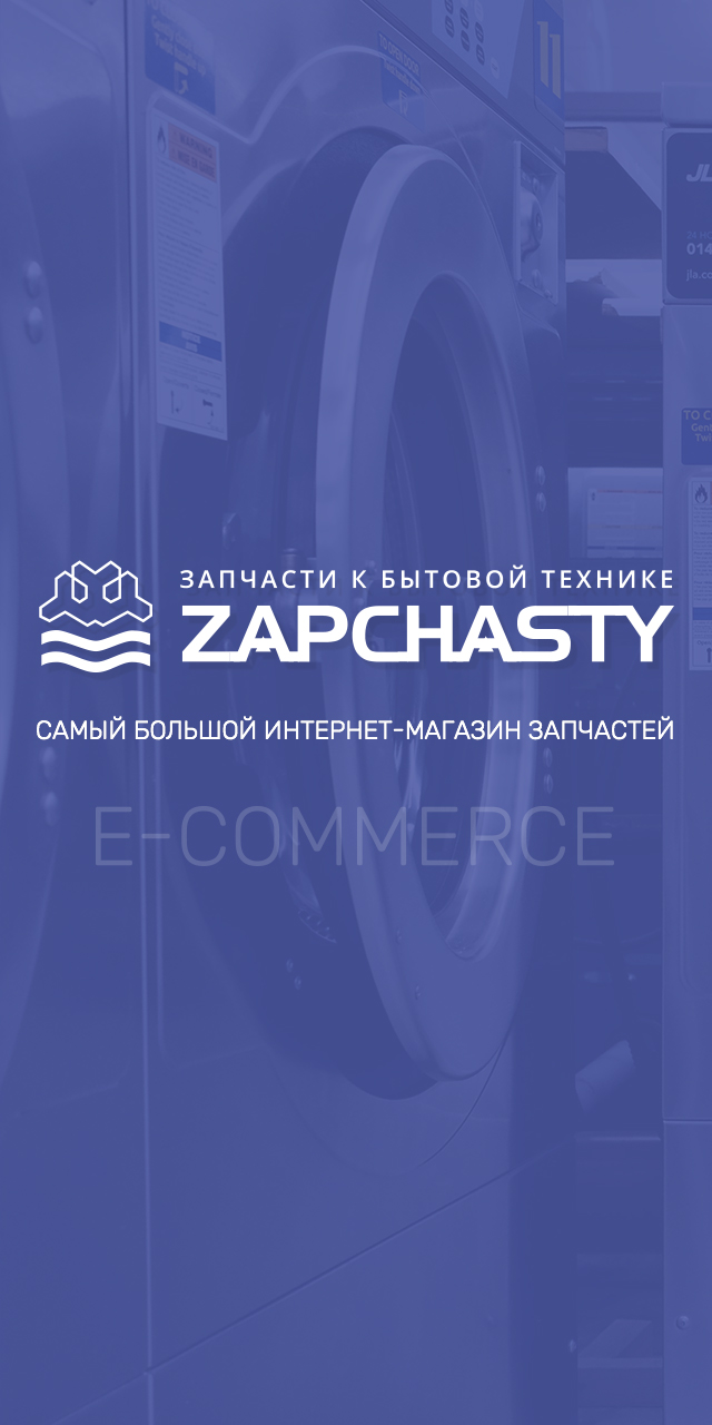 Создание интернет-магазина  для компании “Zapchasty”